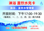 纯净水充值卡