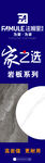 瓷砖海报