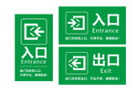 出口入口