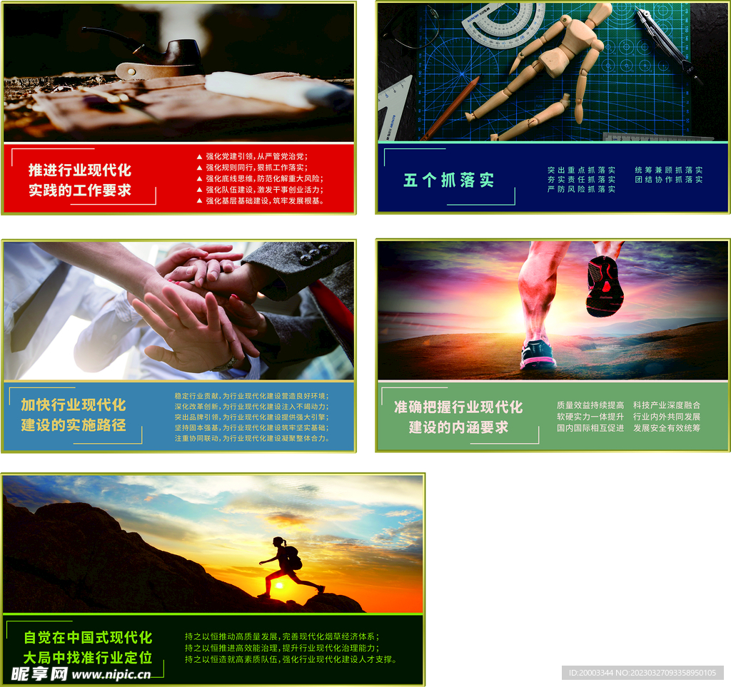 企业文化