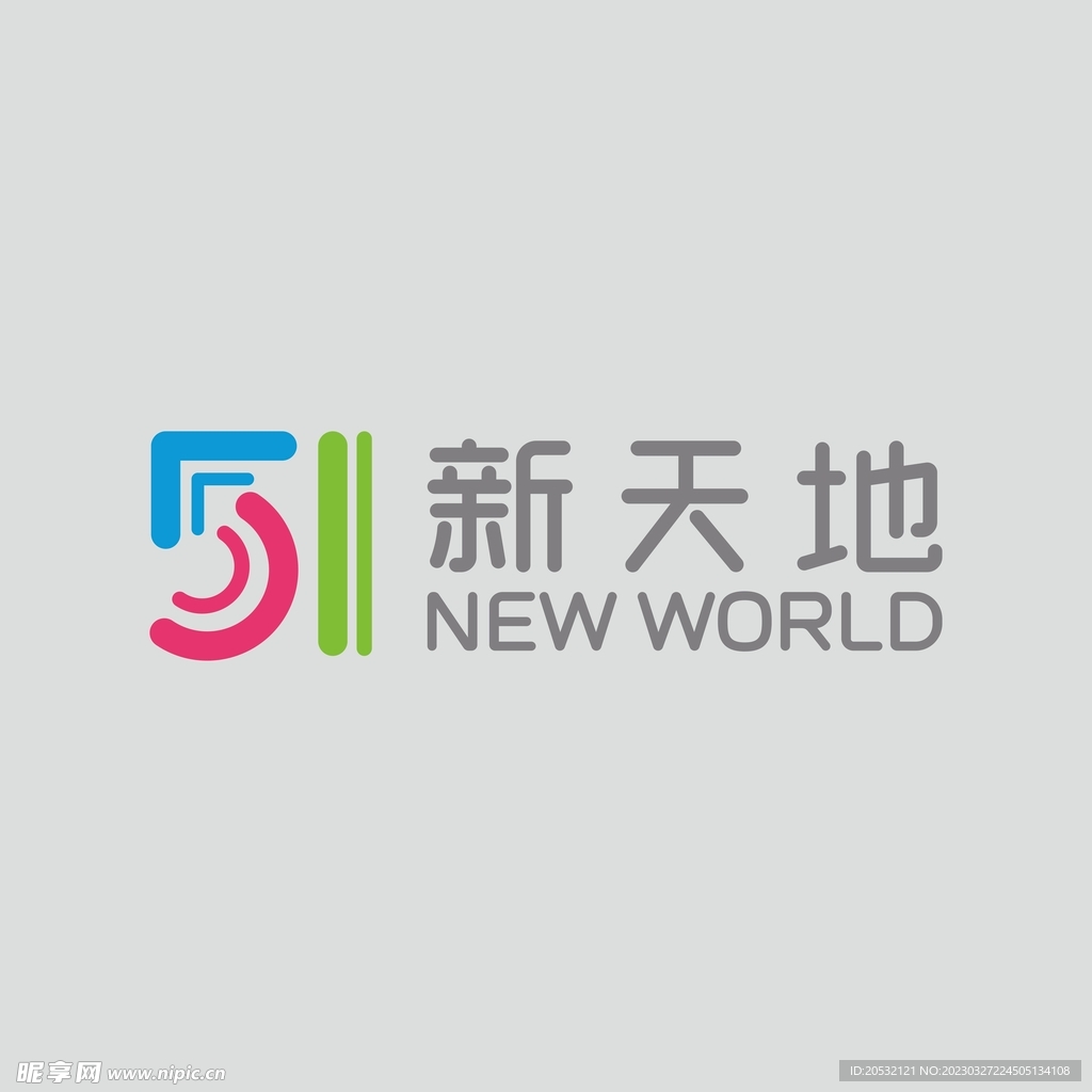 51新天地logo