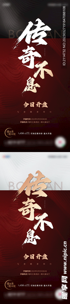 开盘单图