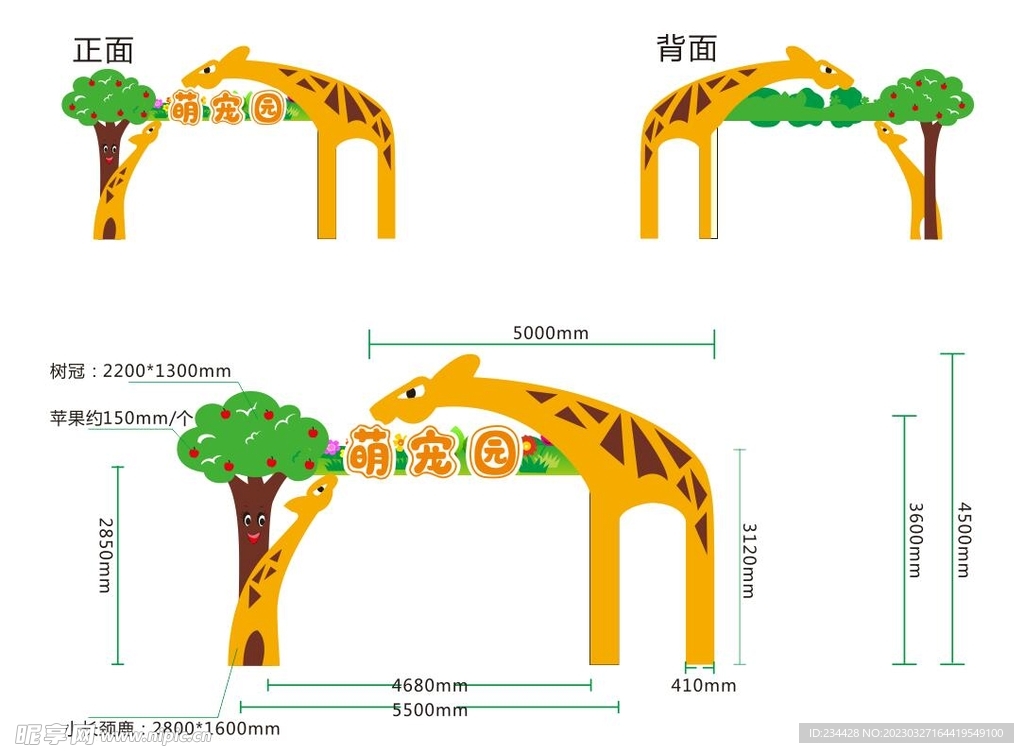 门楼造型