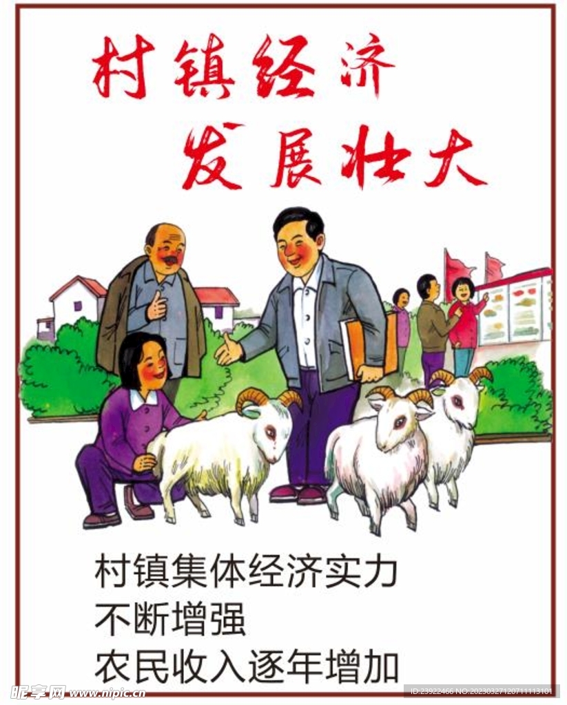 移风易俗 