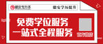 徽安专升本学历提升导航海报图