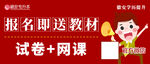 徽安专升本报名招生海报图