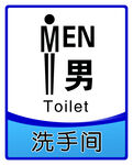 男女洗手间标识牌