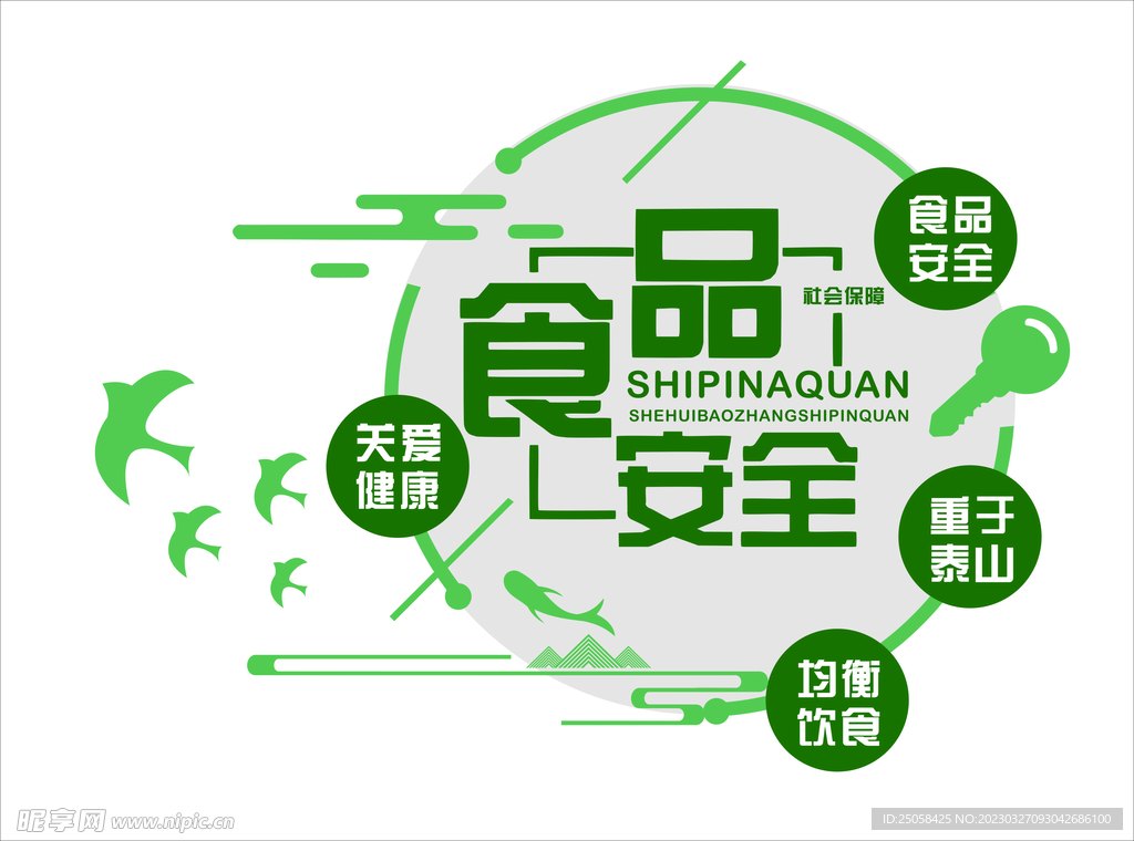 文化墙