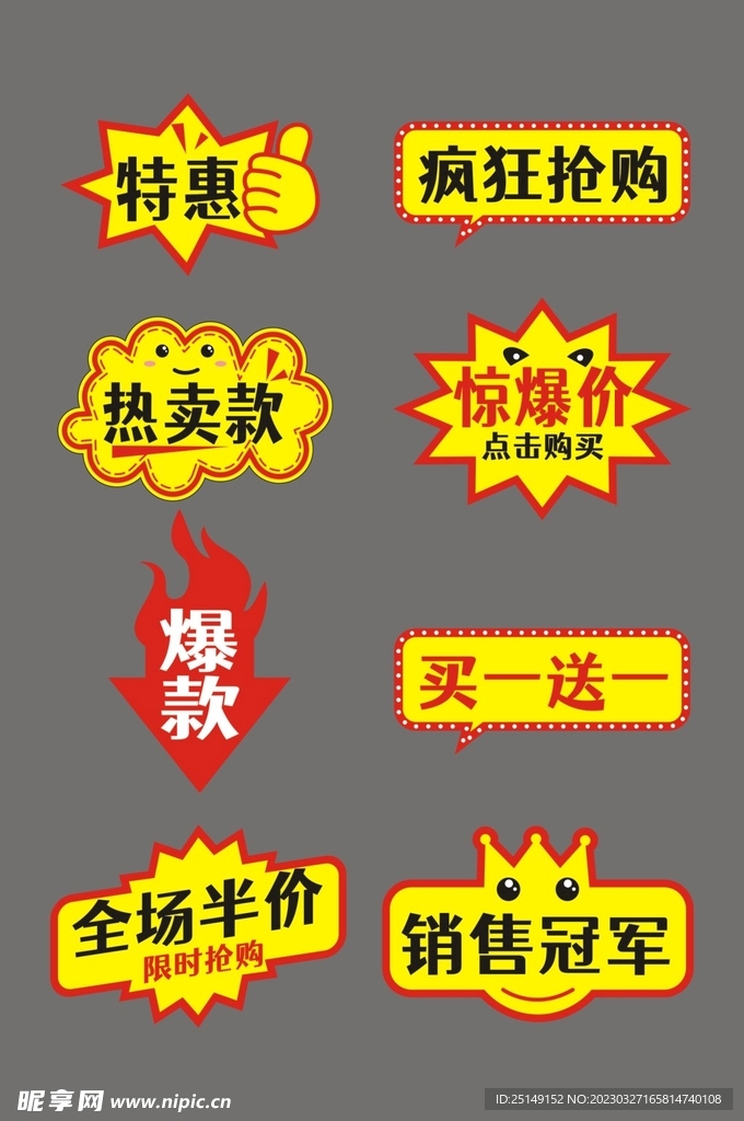 惊爆价
