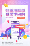 财富播种