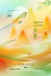 清明节