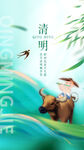 清明节插画