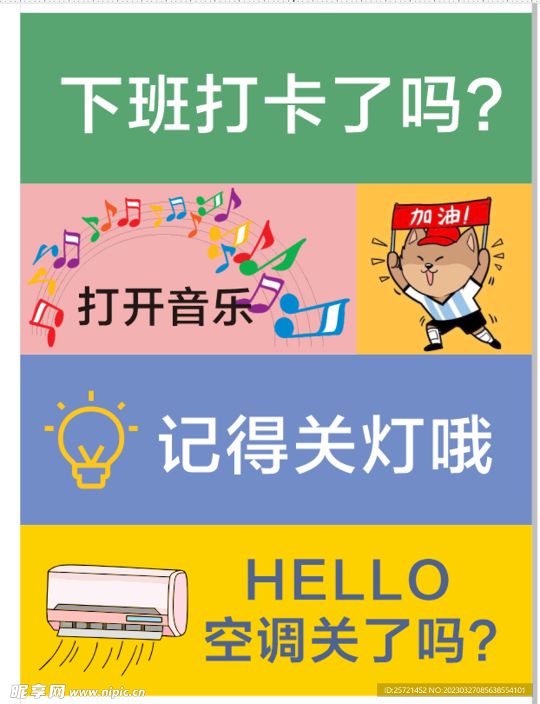 温馨提示