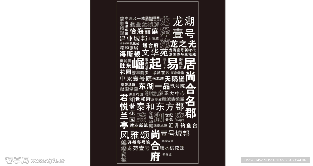 文字排版