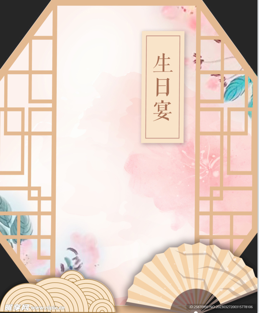 国风寿 订婚