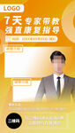 直播课程预告海报