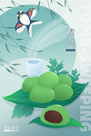 清明节