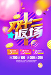 双12