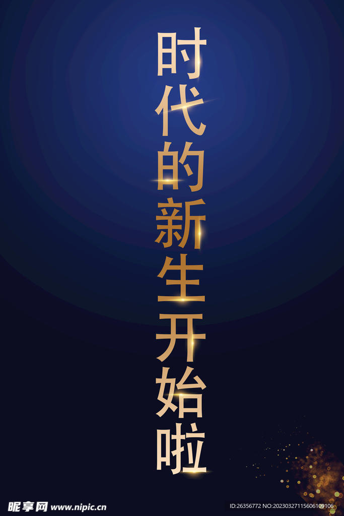 渐变字体