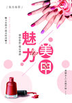 美甲价目标表