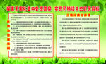 化粪池管理条例