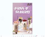 奶茶海报