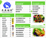 减脂餐价目表
