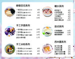 奶茶价目表