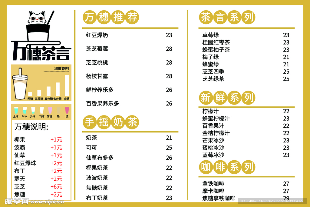 价目表
