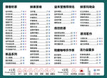价目表
