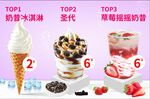 奶茶海报