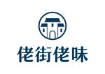 佬街佬味 LOGO 标志