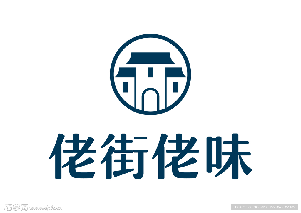 佬街佬味 LOGO 标志