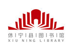 休宁县图书馆 LOGO