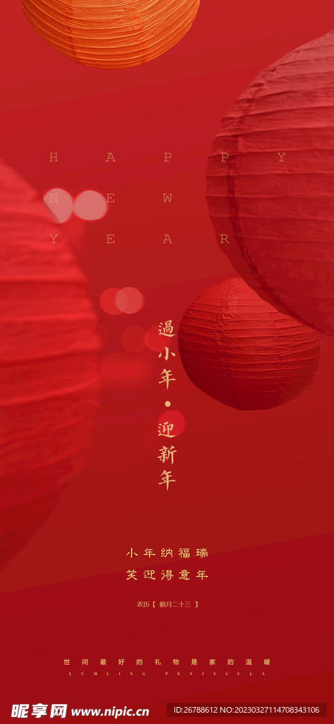 小年