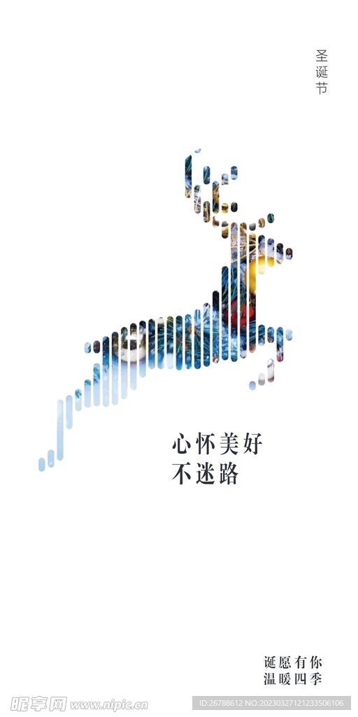 圣诞节
