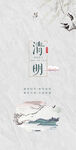 清明节
