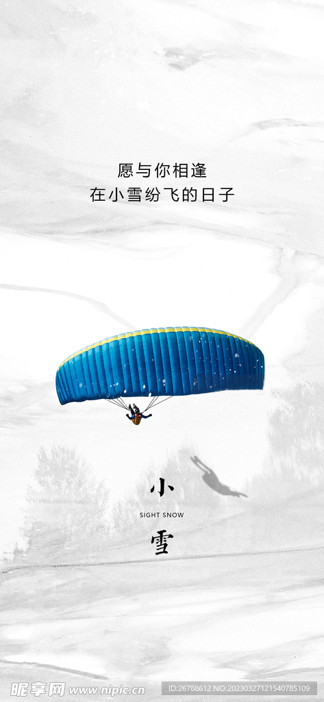 小雪