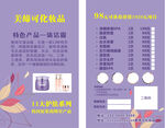美缔可