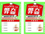 盛大开业