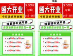 盛大开业