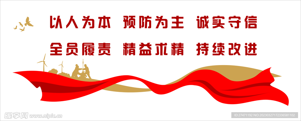 标语墙