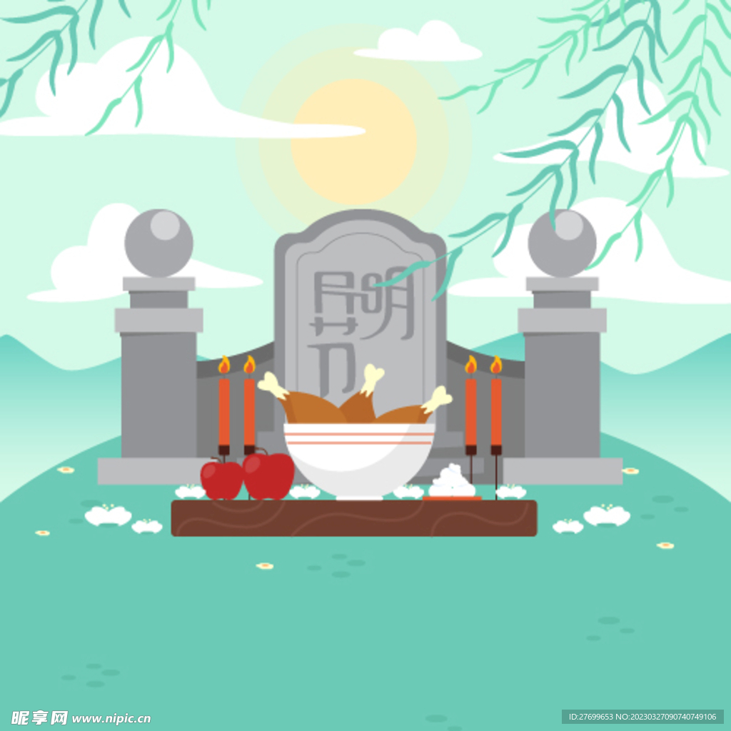 清明节