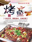 烤鱼