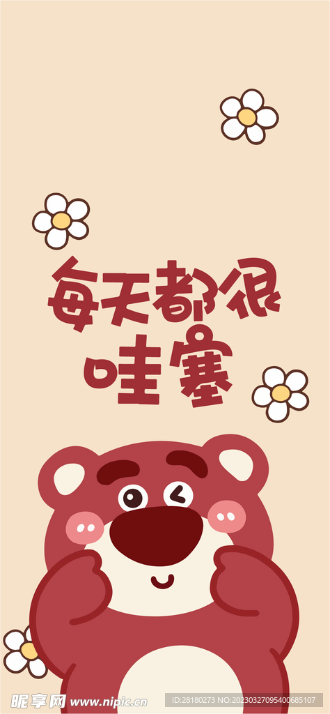 可爱粉熊