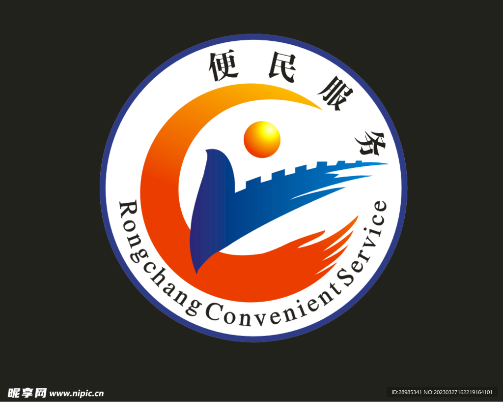 荣昌便民服务logo