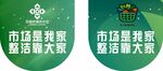 菜市场吊旗