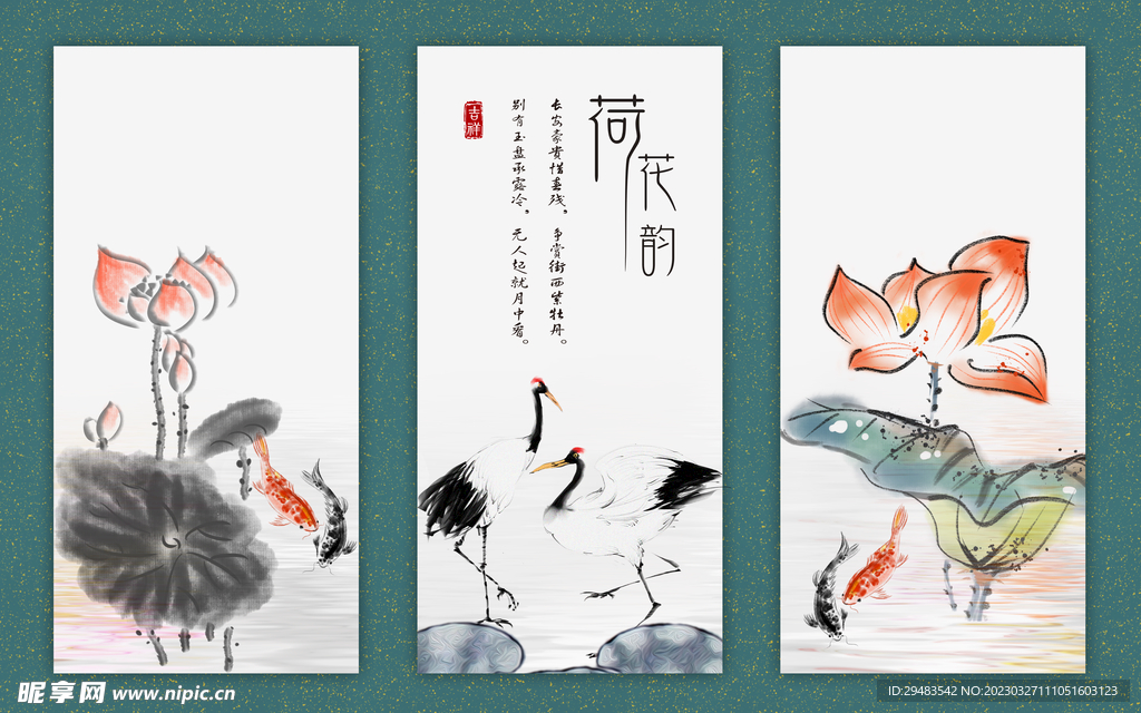 荷花 