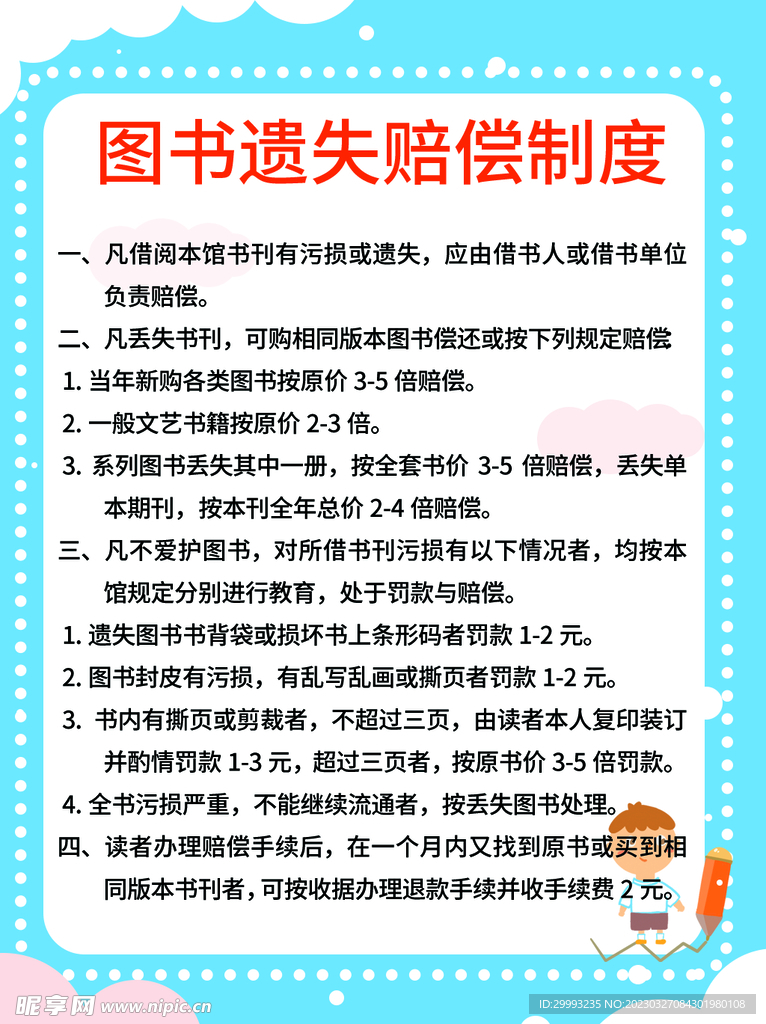 幼儿园 教研 制度 职责 教师