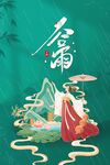 谷雨